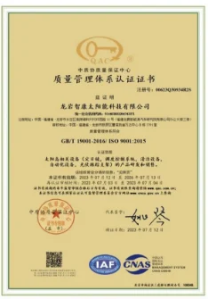 Certificate of quality management system certification